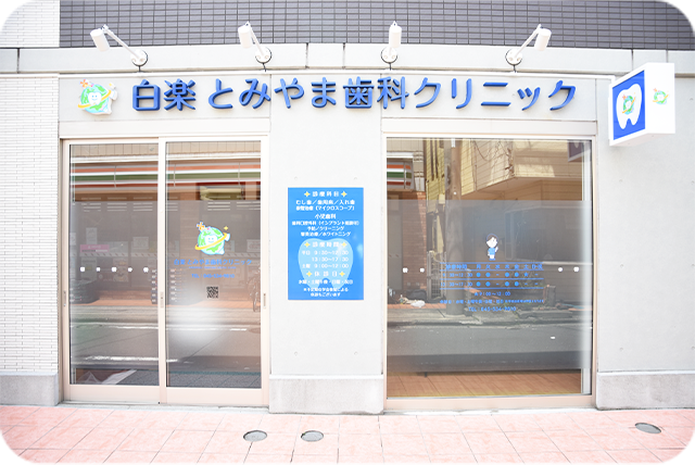 医院画像_クリニック正面